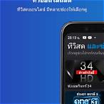 ดูทีวีช่อง33ถ่ายทอดสด